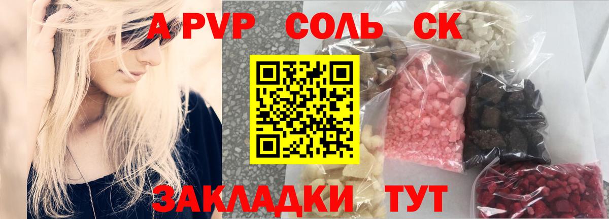 Альфа ПВП мука Кириши