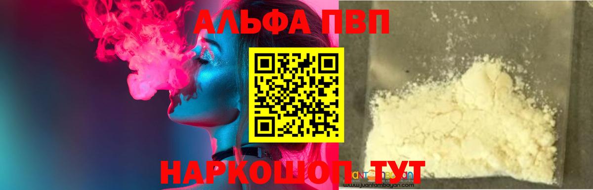 А ПВП  Alpha PVP крисы CK  что такое наркотик  Кириши  Вход с VPN 