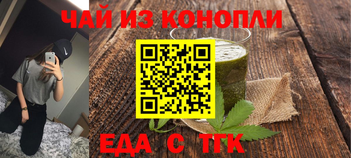 Кириши  Печенье с ТГК конопля  Вход с VPN 