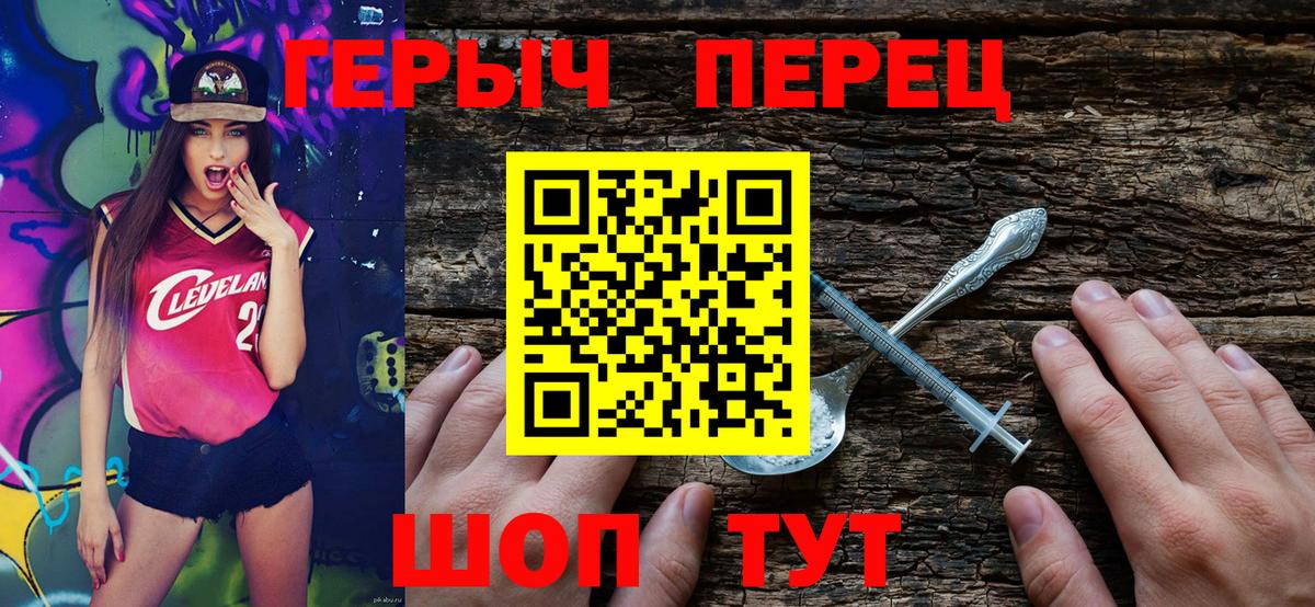 Кириши  ГЕРОИН белый  Вход с VPN 