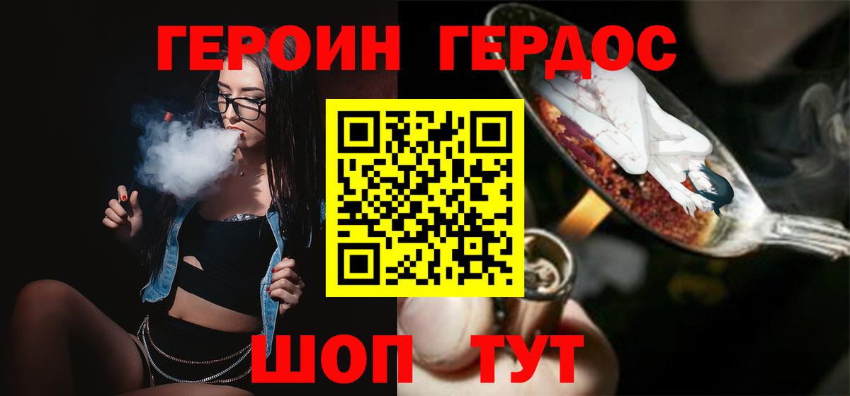 Героин гречка Кириши