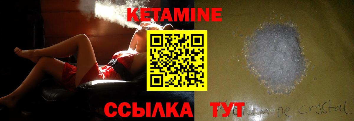 КЕТАМИН VHQ  Вход с VPN  Кириши  Кетамин ketamine 