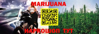 каннабис Конаково