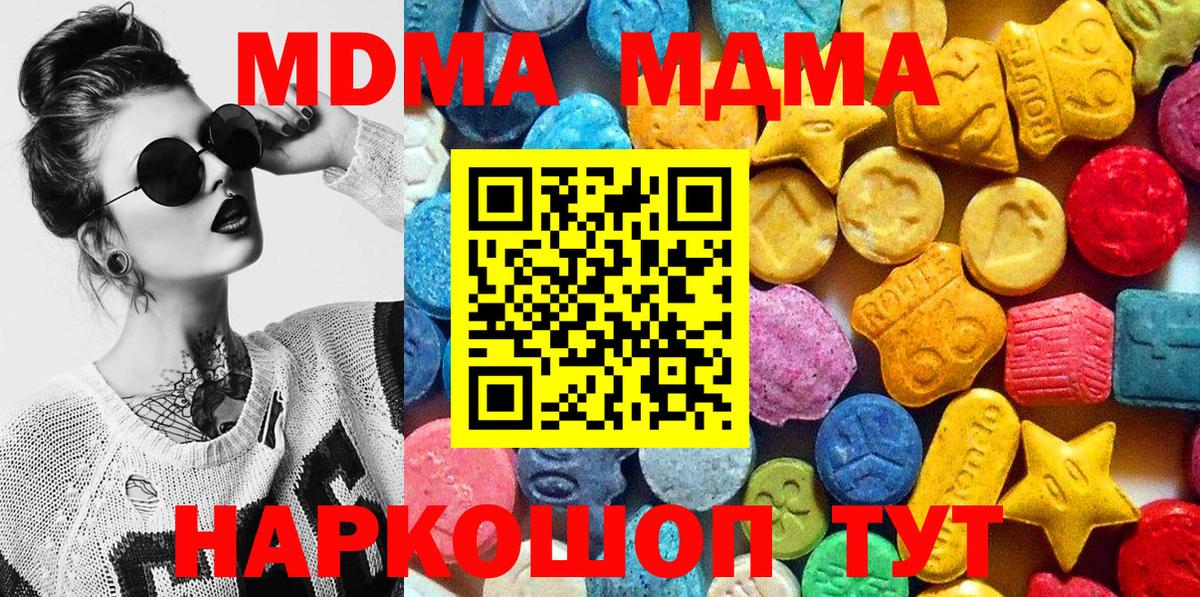 Кириши  МДМА  Вход с VPN  МДМА crystal 