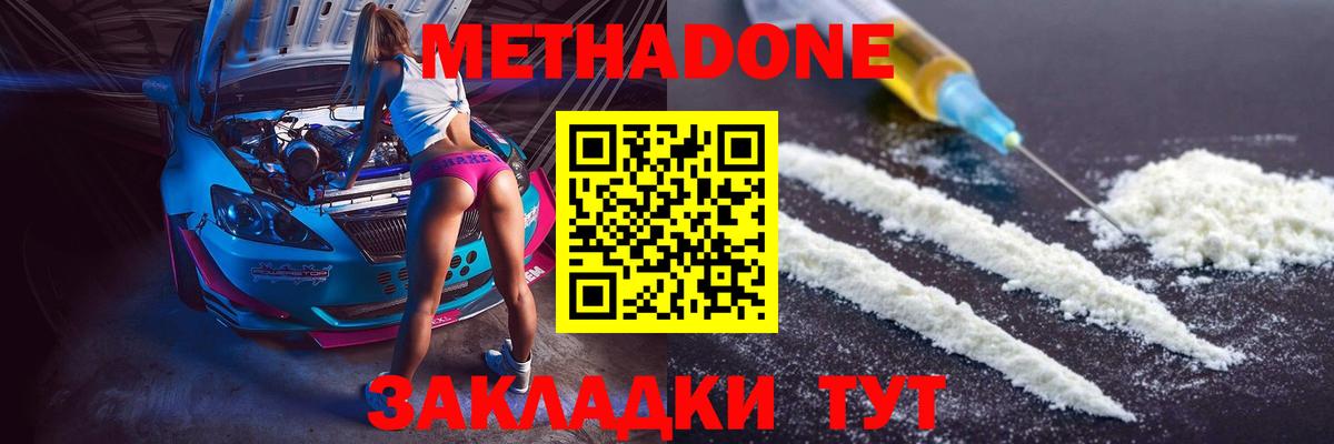Кириши  МЕТАДОН кристалл  МЕТАДОН белоснежный  Вход с VPN 