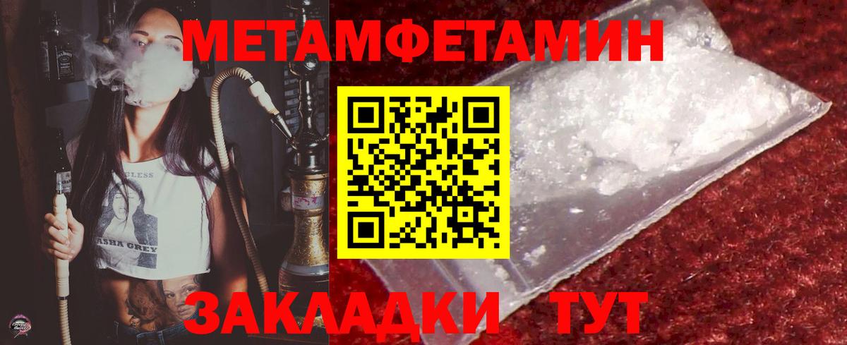Метамфетамин пудра Кириши