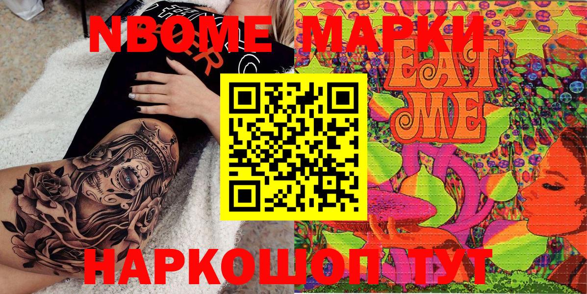 Наркотические марки 1,5мг Кириши