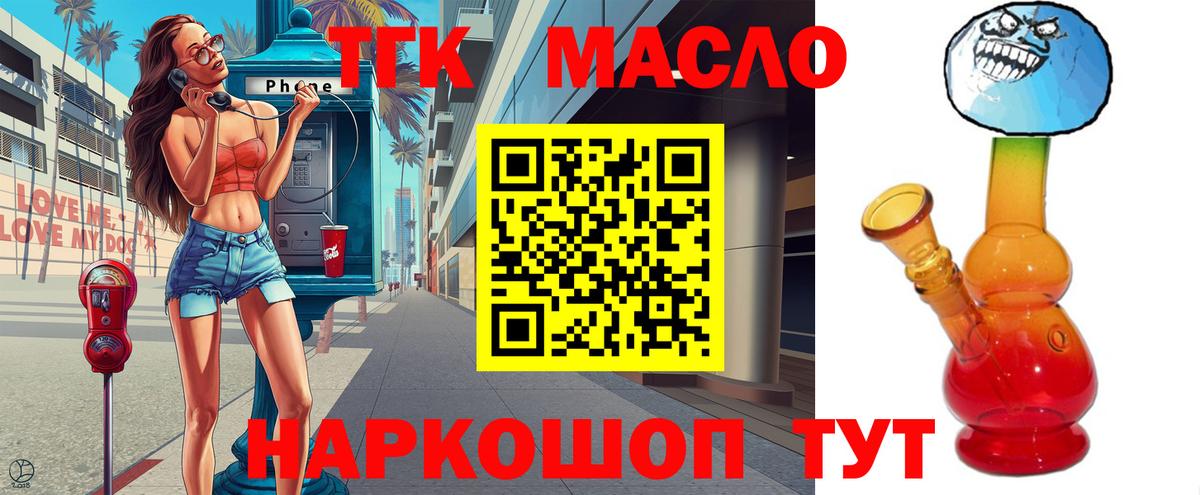 Дистиллят ТГК вейп Кириши